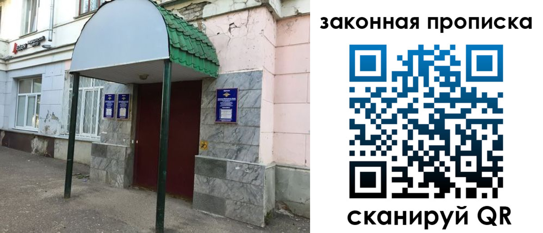 прописка для школы в Красновишерске