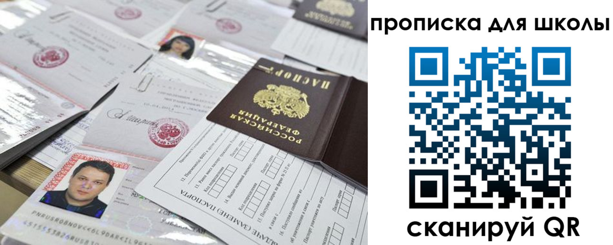 прописка ребенка в Красновишерске