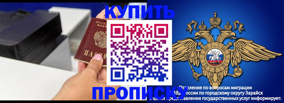 прописка законно в Красновишерске