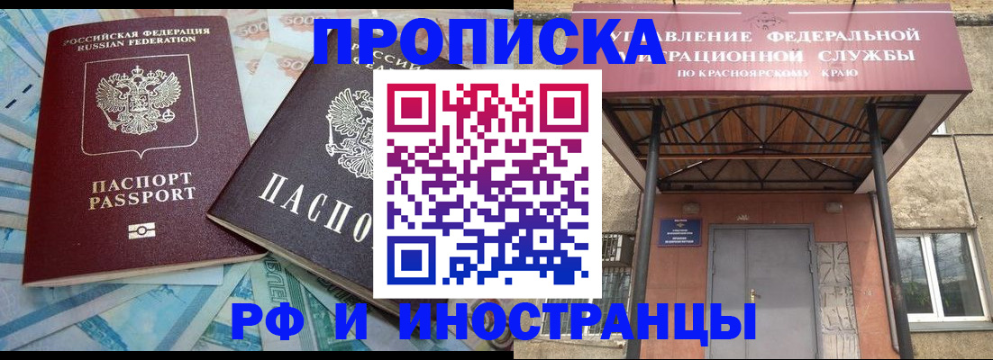 миграционный учет в Красновишерске