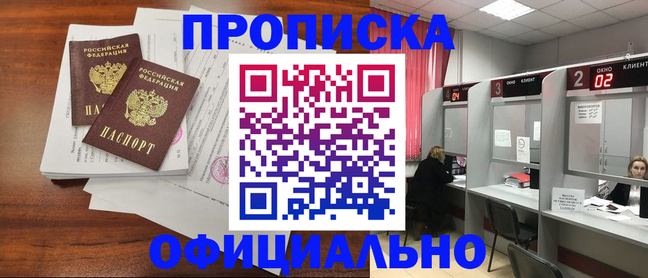 временная регистрация купить в Красновишерске