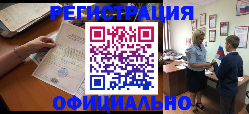 временная регистрация в квартире в Красновишерске