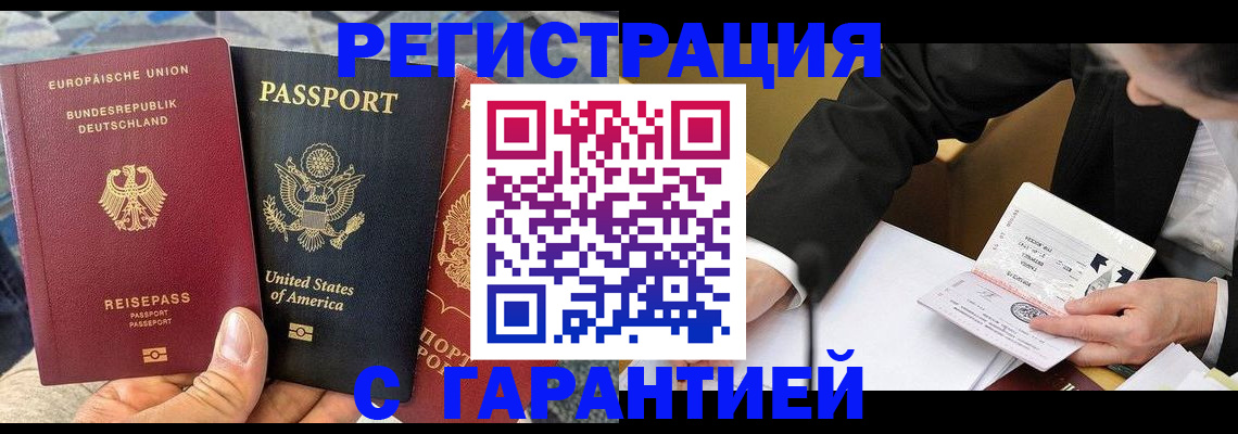 временная регистрация 2025 в Красновишерске